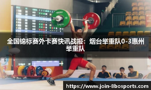 8博体育